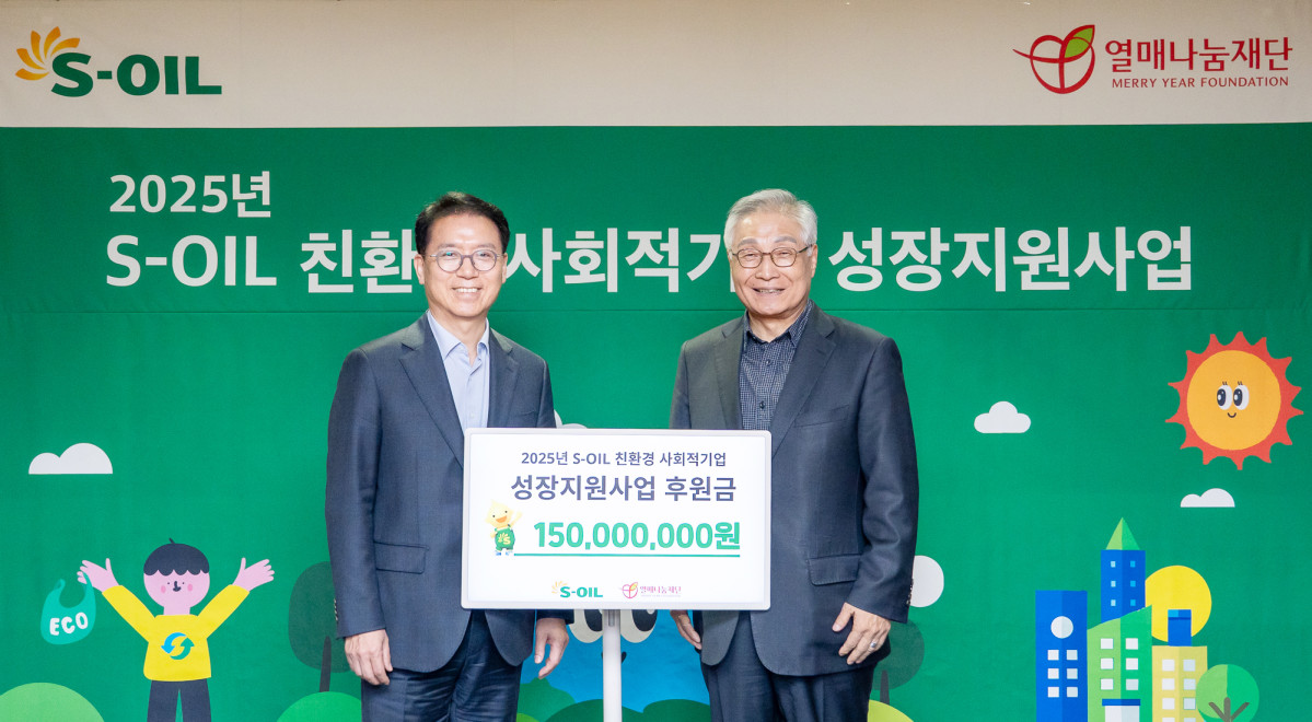 ▲8일 서울 마포 본사에서 사회적 기업 공모지원 사업 기부금 전달식을 마치고 류열 에쓰오일 사장(왼쪽)과 이장호 열매나눔재단 대표(오른쪽)가 기념촬영을 하고 있다. (사진제공=에쓰오일)