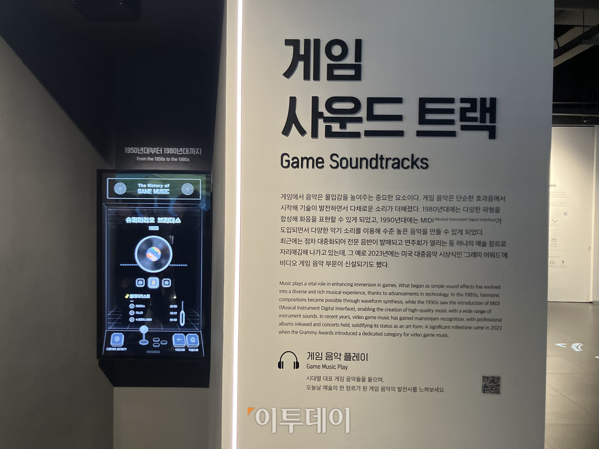 ▲넷마블 게임박물관에서는 게임 사운드트랙도 감상할 수 있다. (임유진 기자 newjean@)
