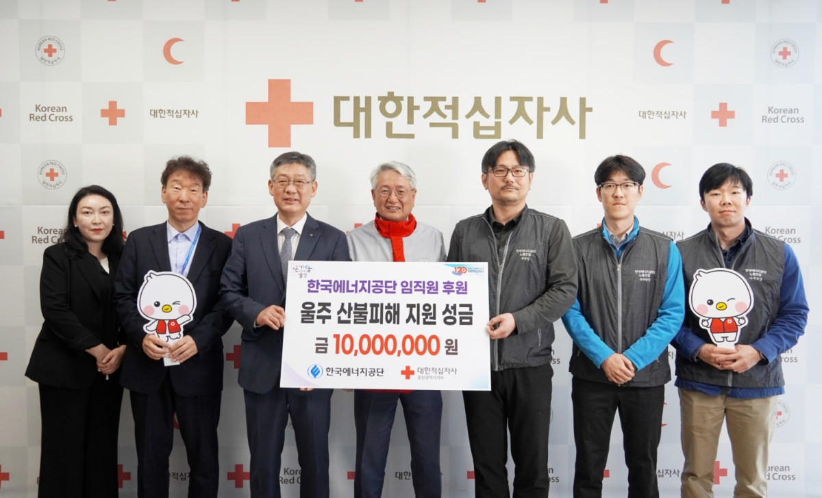 ▲박병춘 한국에너지공단 부이사장(왼쪽 세 번째)과 배준경 에너지공단 노동조합위원장(왼쪽 다섯 번째)이 9일 대한적십자사 울산광역지사에서 채종성 대한적십자사 울산광역지사 회장(왼쪽 네 번째)에게 울산 산불 피해 복구 성금을 전달한 뒤 기념 촬영을 하고 있다. (사진제공=한국에너지공단)