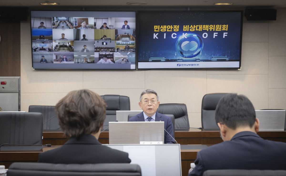 ▲김준동 한국남부발전 사장이 8일 부산 본사에서 민생안정 비상대책위원회 회의를 주재하고 있다. (사진제공=한국남부발전)