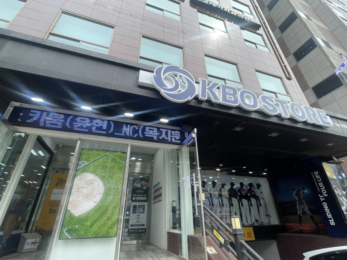 ▲매장 입구에는 당일 선발 투수 라인업이 올라와 있다. (한종욱 기자 onebell@)