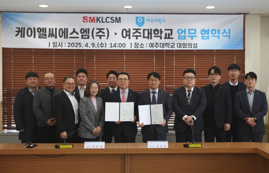▲여주대학교 이상욱 총장(가운데 협약서 든 왼쪽)과 KLCSM 권오길 대표이사가 9일 경기 여주시 여주대 대회의실에서 열린 해양산업 미래인재 양성을 위한 업무협약식에서 기념촬영을 하고 있다. (사진=SM그룹)