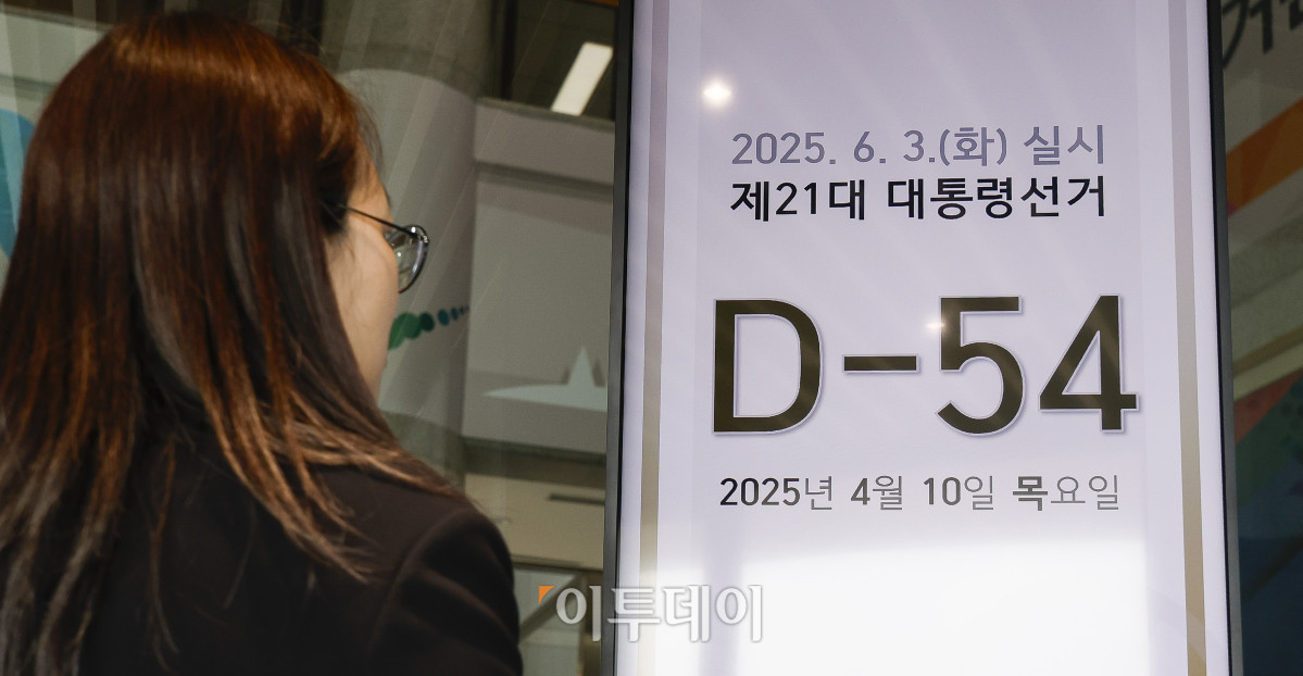 ▲제21대 대통령 선거를 두 달여 앞둔 10일 경기도 과천 중앙선거관리위원회 로비 전광판에 선거일 디데이가 표시돼 있다. 윤석열 전 대통령 파면 후 치러지는 대통령 선거는 6월 3일 열린다. 조현호 기자 hyunho@