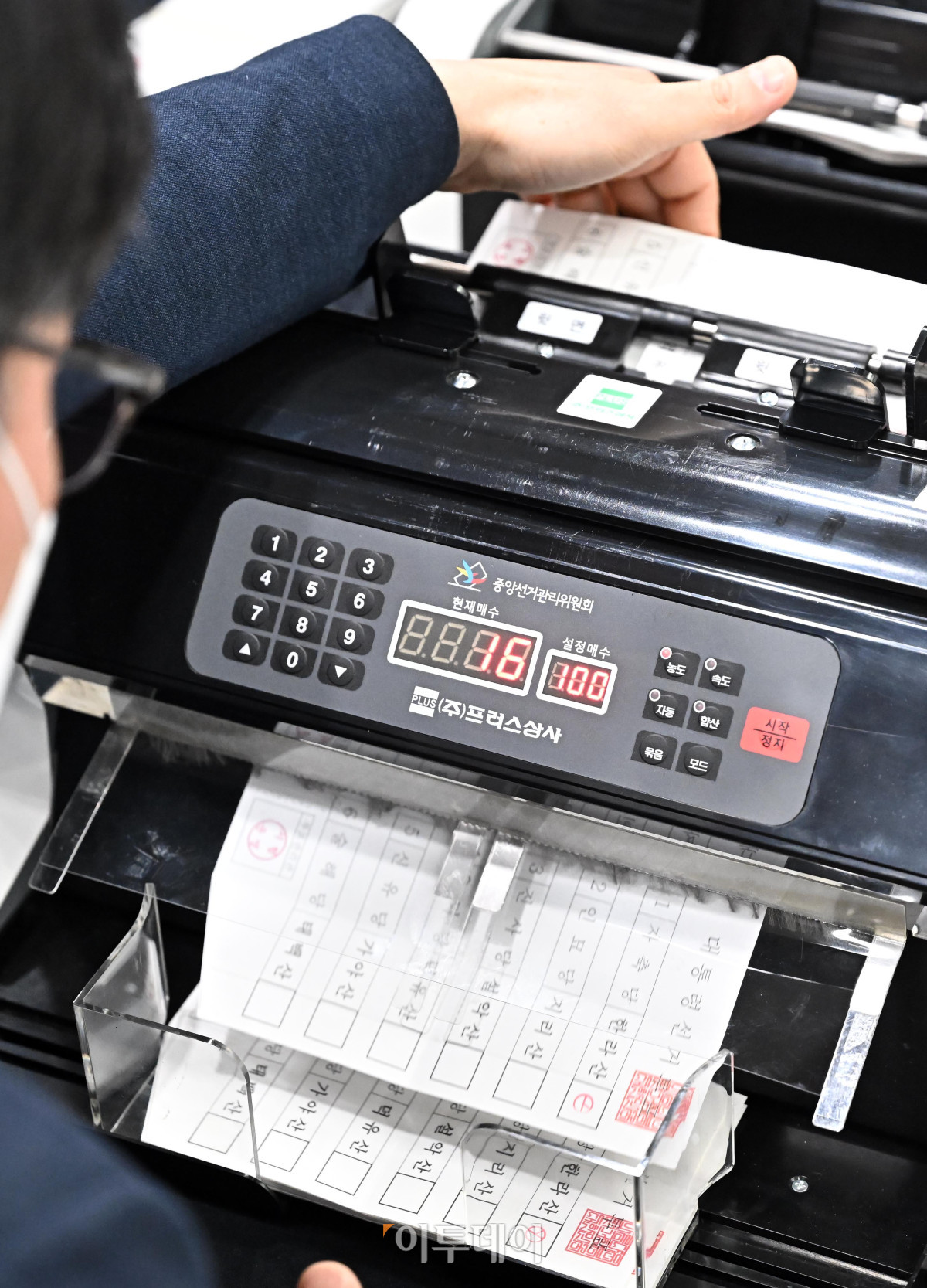▲10일 경기 과천시 중앙선거관리위원회에서 열린 제21대 대통령선거 투·개표 시연회에서 선관위 관계자가 투표지 심사계수기를 이용해 개표 과정 시연을 하고 있다. 조현호 기자 hyunho@