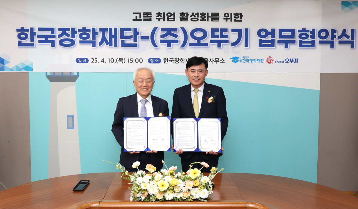 ▲10일 한국장학재단 서울사무소에서 배병일 한국장학재단 이사장(왼쪽)과 황성만 오뚜기 대표이사가 고졸 취업 활성화를 위한 업무협약을 체결하고 기념촬영을 하고 있다. (사진제공=오뚜기)