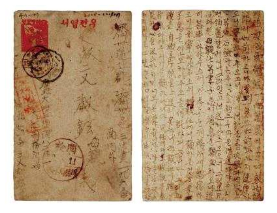 ▲ 제주4·3기록물 (사진 제공 = 국가유산청)