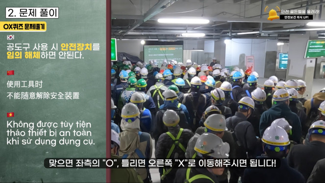 ▲롯데건설 근로자 안전 OX 문제 풀이 모습. (사진제공=롯데건설)