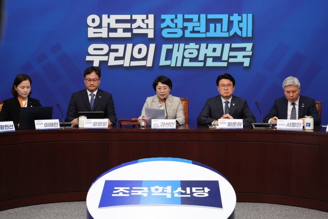 ▲김선민 조국혁신당 당대표 권한대행이 7일 서울 여의도 국회에서 열린 최고위원회의에서 발언하고 있다. 2025.4.7. (연합뉴스)