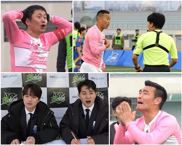 ▲'뽈룬티어' 2화 예고(사진제공=KBS)