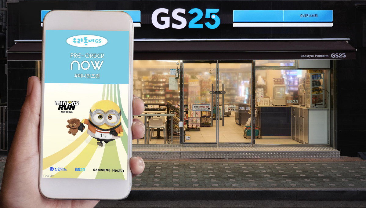 ▲GS25가 우리동네GS 앱을 통해 ‘미니언즈 런’ 티켓 판매에 나선다. (사진제공=GS리테일)