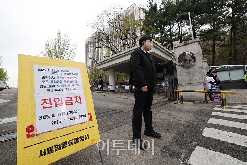 ▲내란 우두머리 혐의로 기소된 윤석열 전 대통령의 첫 정식 형사재판이 열리는 14일 서울 서초구 서울중앙지방법원 출입구가 통제되고 있다. 사진공동취재단