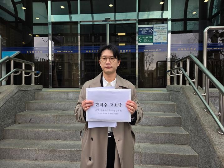 ▲공수처 인사위원회 위원 이창민 변호사가 14일 오전 11시 서울 서대문구 경찰청 앞에서 기자회견을 열고 있다. (뉴시스)