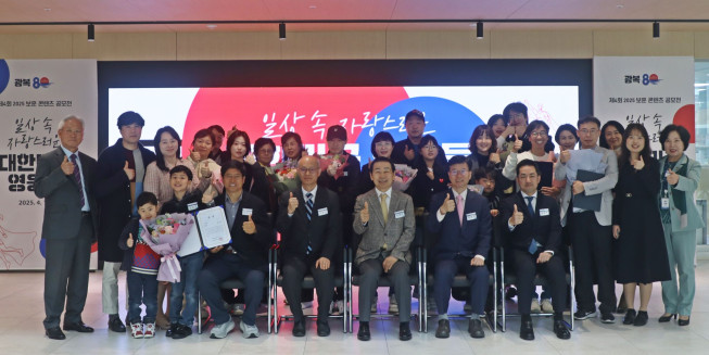 ▲2025 보훈 콘텐츠 공모전 수상자 및 관계자들이 단체사진을 촬영하고 있다
 (사진제공=자생의료재단)