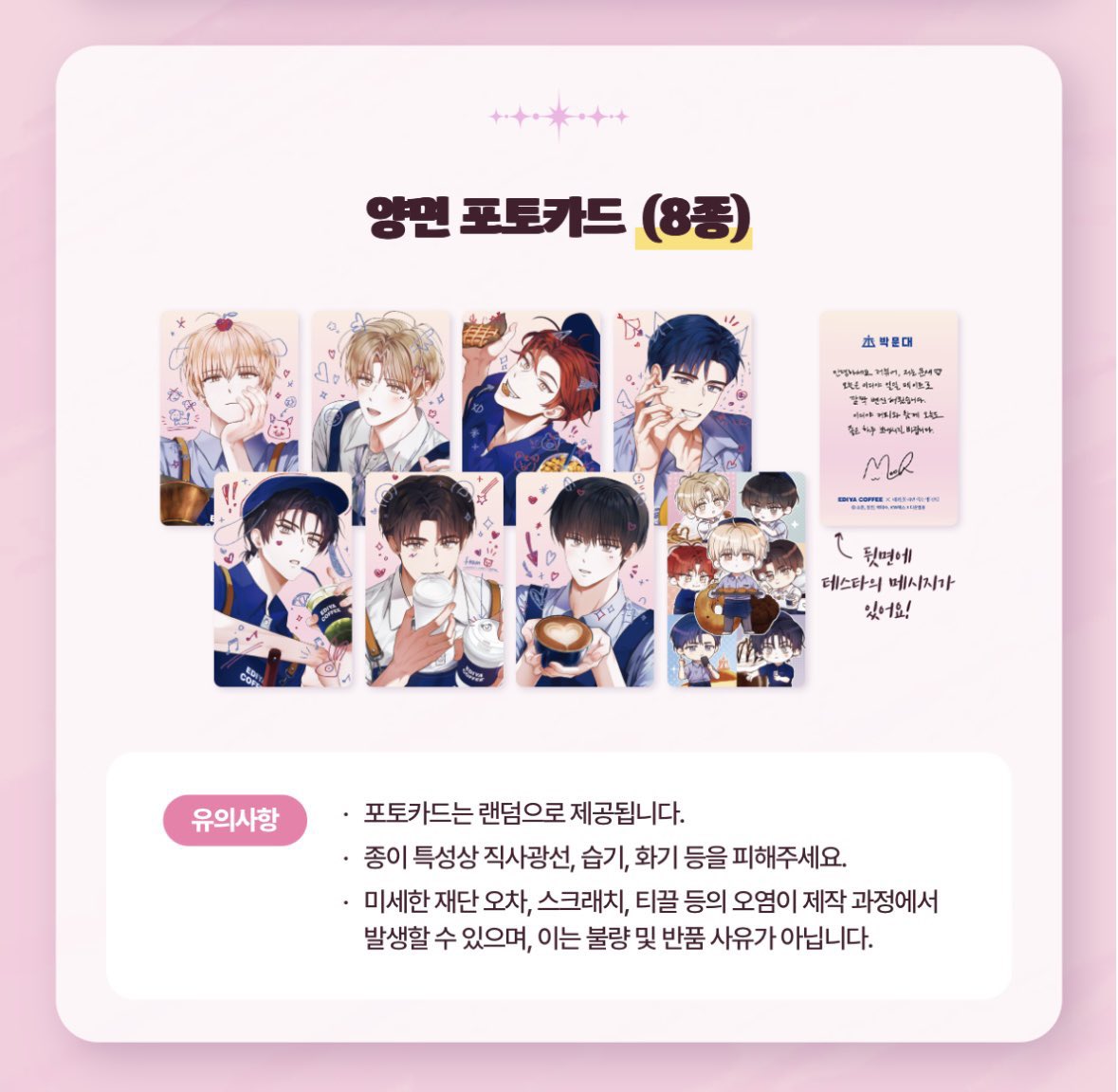 (사진제공=이디야커피)