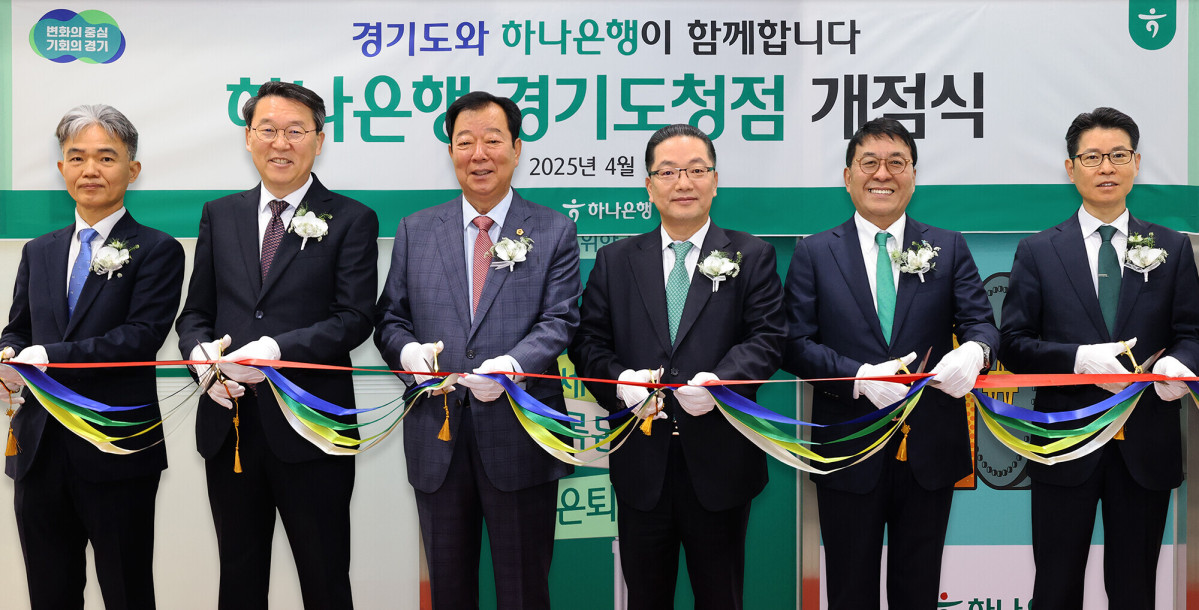 (사진제공=하나은행)