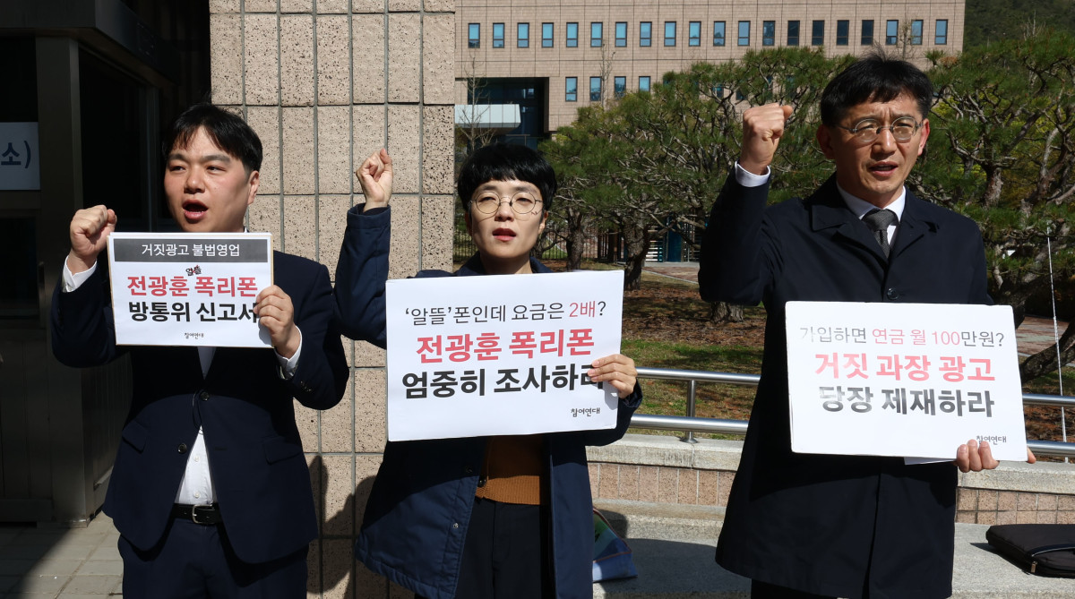 ▲15일 경기도 과천시 정부과천청사 민원실 앞에서 열린 불법영업 전광훈 알뜰폰 방송통신위원회 신고 및 사업자등록 취소 촉구 기자회견에서 양창영 참여연대 민생희망본부장(오른쪽) 등 참석자들이 구호를 외치고 있다.  (연합뉴스)