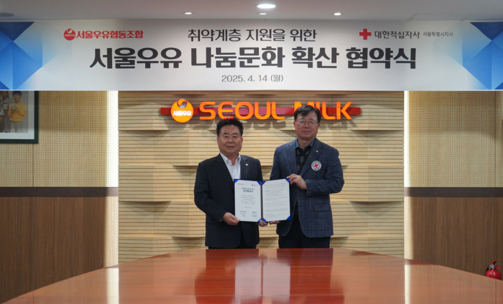 ▲서울우유협동조합이 대한적십자사 서울특별시지사와 ‘사회공헌 확산을 위한 업무협약(MOU)’을 체결했다. 사진 왼쪽은 서울우유협동조합 문진섭 조합장, 오른쪽은 대한적십자사 서울특별시지사 권영규 회장 (사진제공=서울우유협동조합)