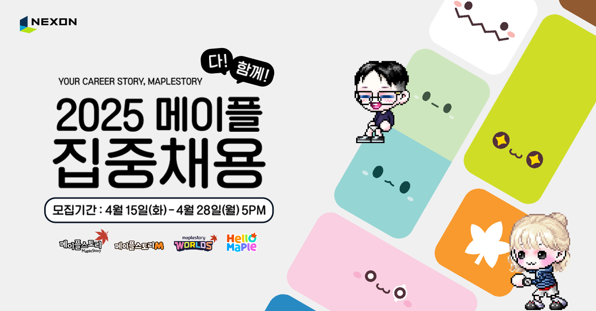 (사진제공=넥슨)