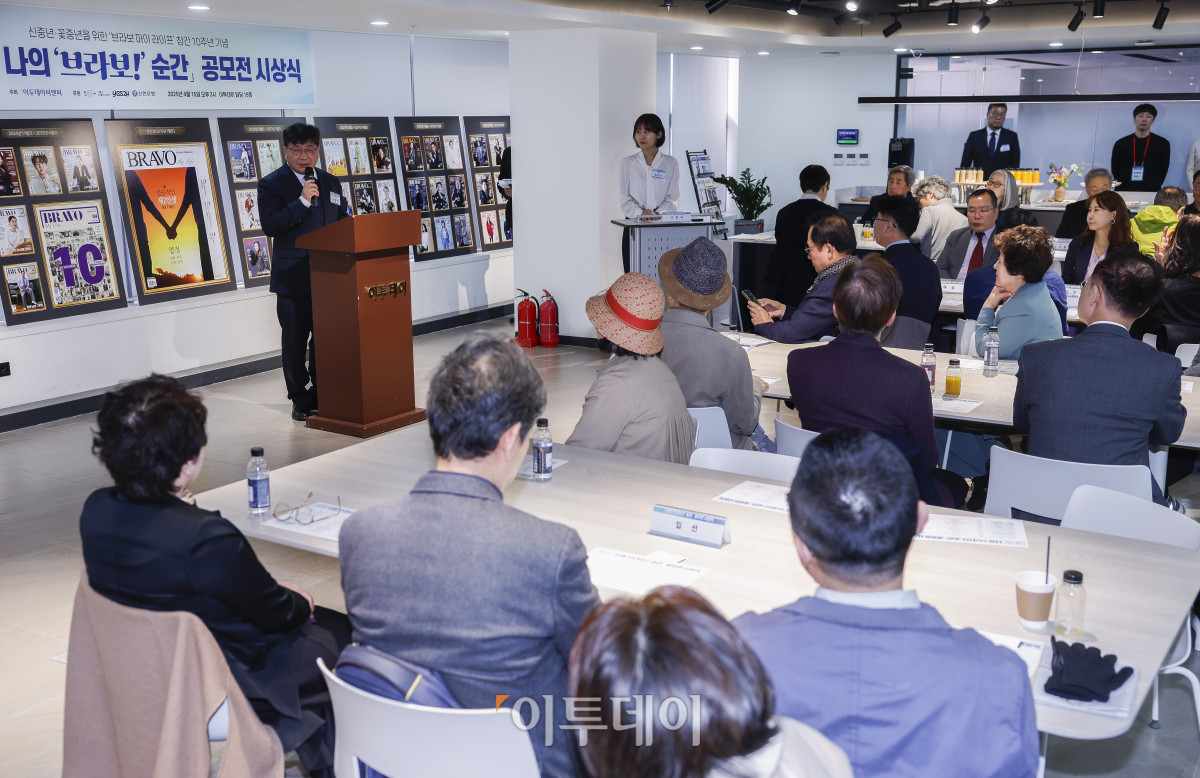 ▲신동민 이투데이피엔씨 대표가 15일 서울 강남구 이투데이빌딩에서 열린 브라보 마이 라이프 창간 10주년 기념행사 나의 '브라보!' 순간 공모전 시상식에서 인사말을 하고 있다. 이투데이피엔씨 주최로 올해 처음 열린 나의 브라보! 순간 공모전 시상식은 창간 10주년 기념과 100세 시대를 맞아 구독자들의 도전적인 삶을 위해 열렸고, 브라보 마이 라이프의 외연 확장을 도모하는 자리다. 조현호 기자 hyunho@