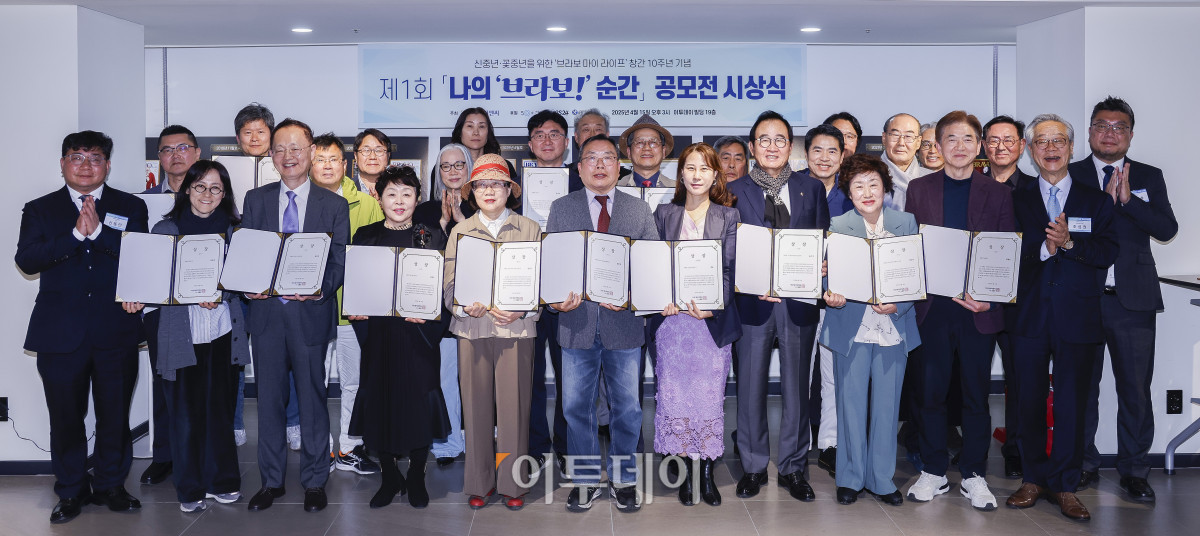 ▲15일 서울 강남구 이투데이빌딩에서 열린 브라보 마이 라이프 창간 10주년 기념행사 나의 '브라보!' 순간 공모전 시상식에서 대상을 수상한 김동철 씨 등 각 부문 수상자들과 시상자인 신동민 이투데이피엔씨 대표, 조성권 이투데이피엔씨 미래설계연구원장, 한주형 50플러스코리안 회장, 홍명신 에이징커뮤니케이션 대표, 이준호 이투데이피엔씨 편집장 등이 기념촬영을 하고 있다. 이투데이피엔씨 주최로 올해 처음 열린 나의 브라보! 순간 공모전 시상식은 창간 10주년 기념과 100세 시대를 맞아 구독자들의 도전적인 삶을 위해 열렸고, 브라보 마이 라이프의 외연 확장을 도모하는 자리다. 조현호 기자 hyunho@