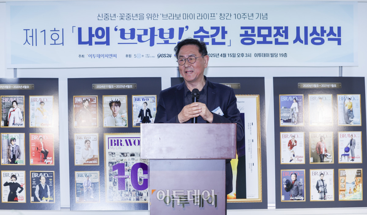 ▲이종재 이투데이그룹 부회장이 15일 서울 강남구 이투데이빌딩에서 열린 브라보 마이 라이프 창간 10주년 기념행사 나의 '브라보!' 순간 공모전 시상식에서 폐회사를 하고 있다. 이투데이피엔씨 주최로 올해 처음 열린 나의 브라보! 순간 공모전 시상식은 창간 10주년 기념과 100세 시대를 맞아 구독자들의 도전적인 삶을 위해 열렸고, 브라보 마이 라이프의 외연 확장을 도모하는 자리다. 조현호 기자 hyunho@