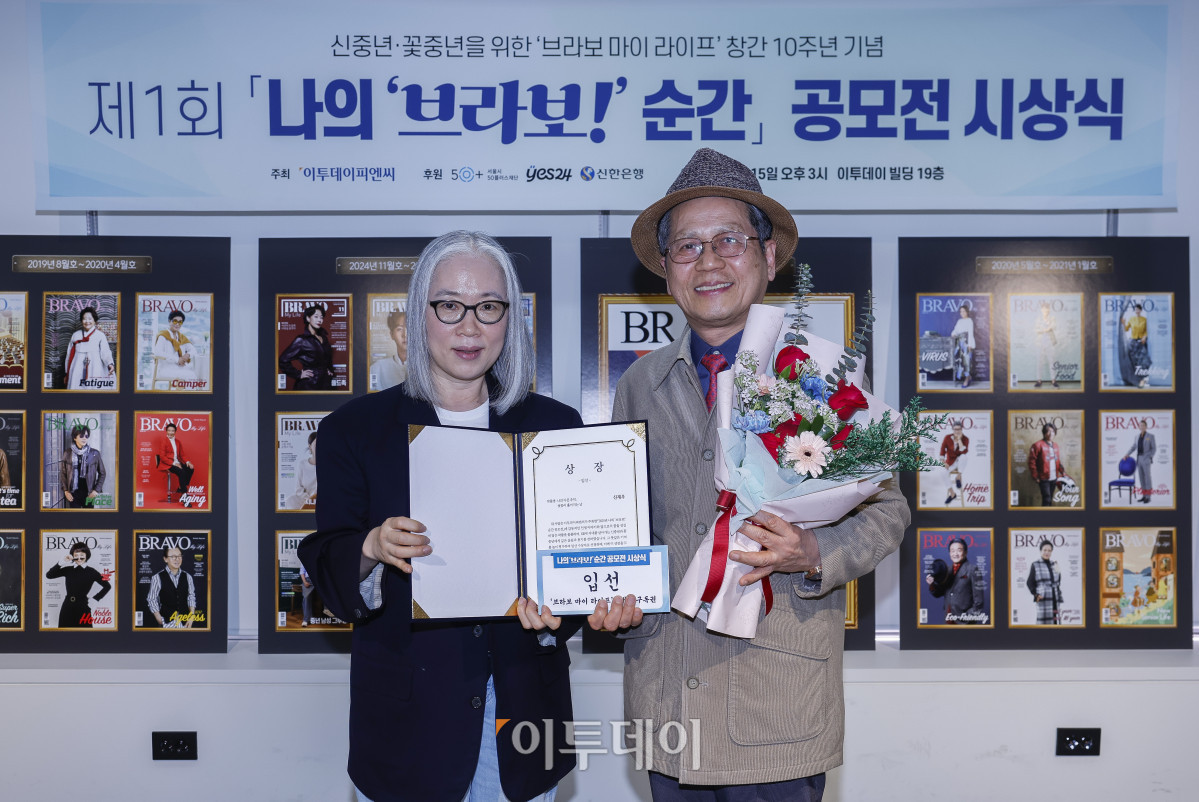 ▲15일 서울 강남구 이투데이빌딩에서 열린 브라보 마이 라이프 창간 10주년 기념행사 나의 '브라보!' 순간 공모전 시상식에서 입선을 수상한 신재우(오른쪽) 작가와 홍명신 에이징커뮤니케이션센터 대표가 기념촬영을 하고 있다. 이투데이피엔씨 주최로 올해 처음 열린 나의 브라보! 순간 공모전 시상식은 창간 10주년 기념과 100세 시대를 맞아 구독자들의 도전적인 삶을 위해 열렸고, 브라보 마이 라이프의 외연 확장을 도모하는 자리다. 조현호 기자 hyunho@