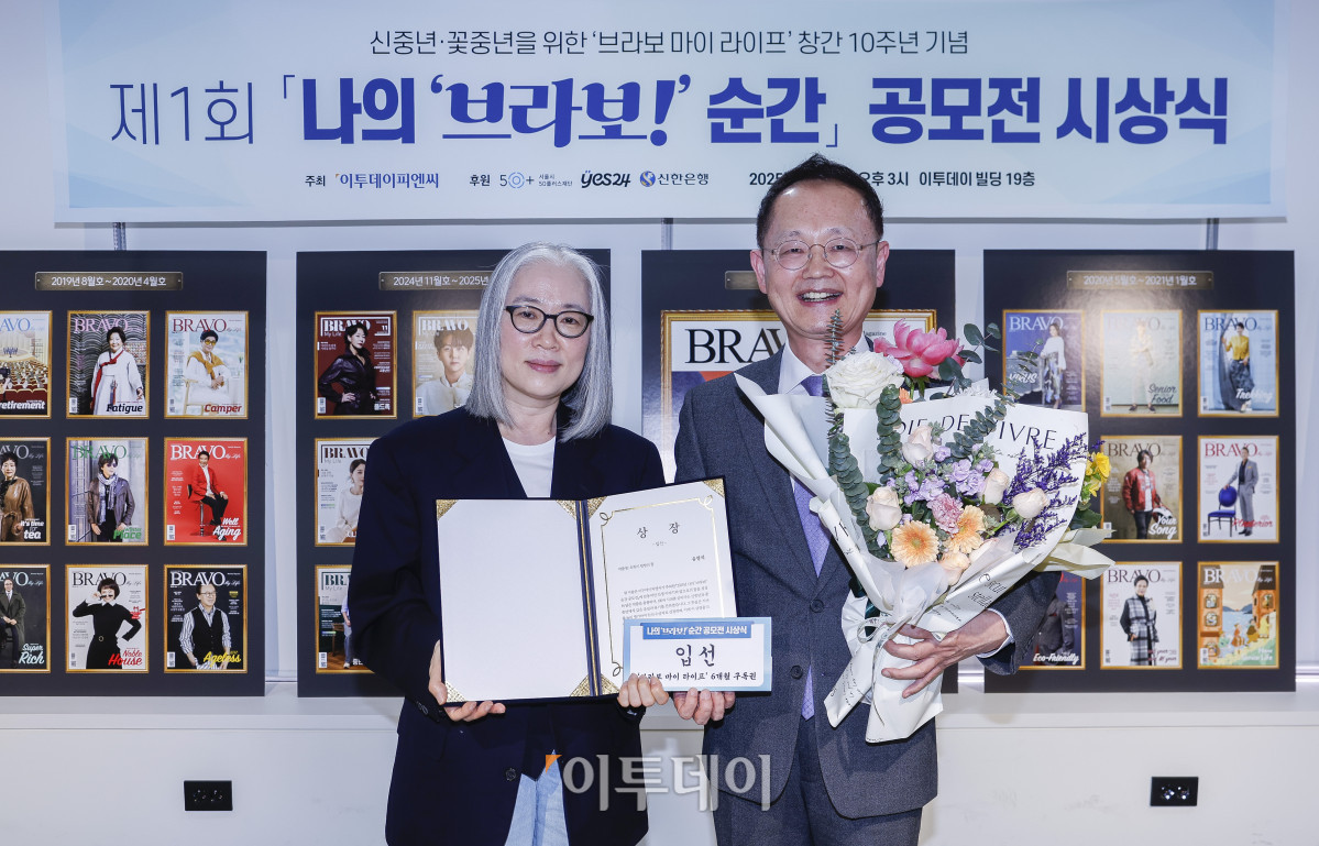 ▲15일 서울 강남구 이투데이빌딩에서 열린 브라보 마이 라이프 창간 10주년 기념행사 나의 '브라보!' 순간 공모전 시상식에서 입선을 수상한 유영석(오른쪽) 작가와 홍명신 에이징커뮤니케이션센터 대표가 기념촬영을 하고 있다. 이투데이피엔씨 주최로 올해 처음 열린 나의 브라보! 순간 공모전 시상식은 창간 10주년 기념과 100세 시대를 맞아 구독자들의 도전적인 삶을 위해 열렸고, 브라보 마이 라이프의 외연 확장을 도모하는 자리다. 조현호 기자 hyunho@