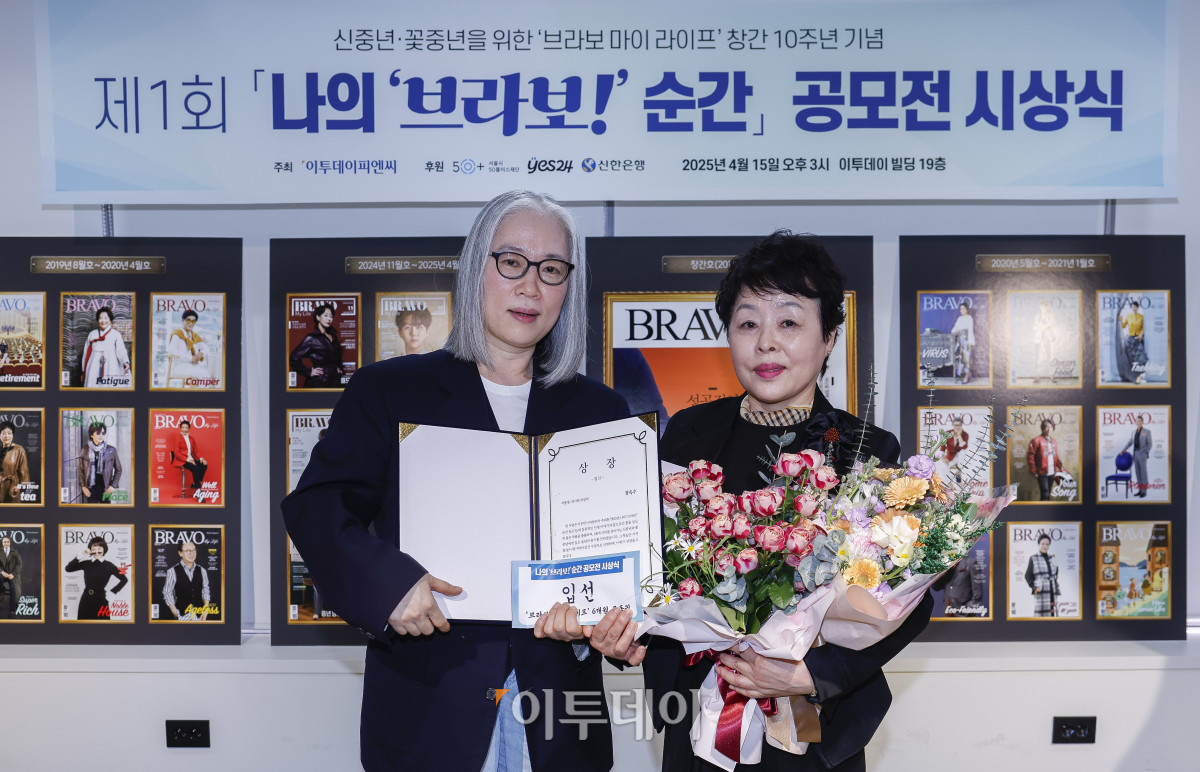 ▲15일 서울 강남구 이투데이빌딩에서 열린 브라보 마이 라이프 창간 10주년 기념행사 나의 '브라보!' 순간 공모전 시상식에서 입선을 수상한 장옥수(오른쪽) 작가와 홍명신 에이징커뮤니케이션센터 대표가 기념촬영을 하고 있다. 이투데이피엔씨 주최로 올해 처음 열린 나의 브라보! 순간 공모전 시상식은 창간 10주년 기념과 100세 시대를 맞아 구독자들의 도전적인 삶을 위해 열렸고, 브라보 마이 라이프의 외연 확장을 도모하는 자리다. 조현호 기자 hyunho@