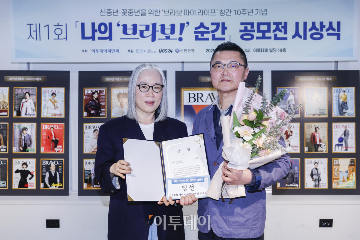 ▲15일 서울 강남구 이투데이빌딩에서 열린 브라보 마이 라이프 창간 10주년 기념행사 나의 '브라보!' 순간 공모전 시상식에서 입선을 수상한 조근휘(오른쪽) 작가와 홍명신 에이징커뮤니케이션센터 대표가 기념촬영을 하고 있다. 이투데이피엔씨 주최로 올해 처음 열린 나의 브라보! 순간 공모전 시상식은 창간 10주년 기념과 100세 시대를 맞아 구독자들의 도전적인 삶을 위해 열렸고, 브라보 마이 라이프의 외연 확장을 도모하는 자리다. 조현호 기자 hyunho@