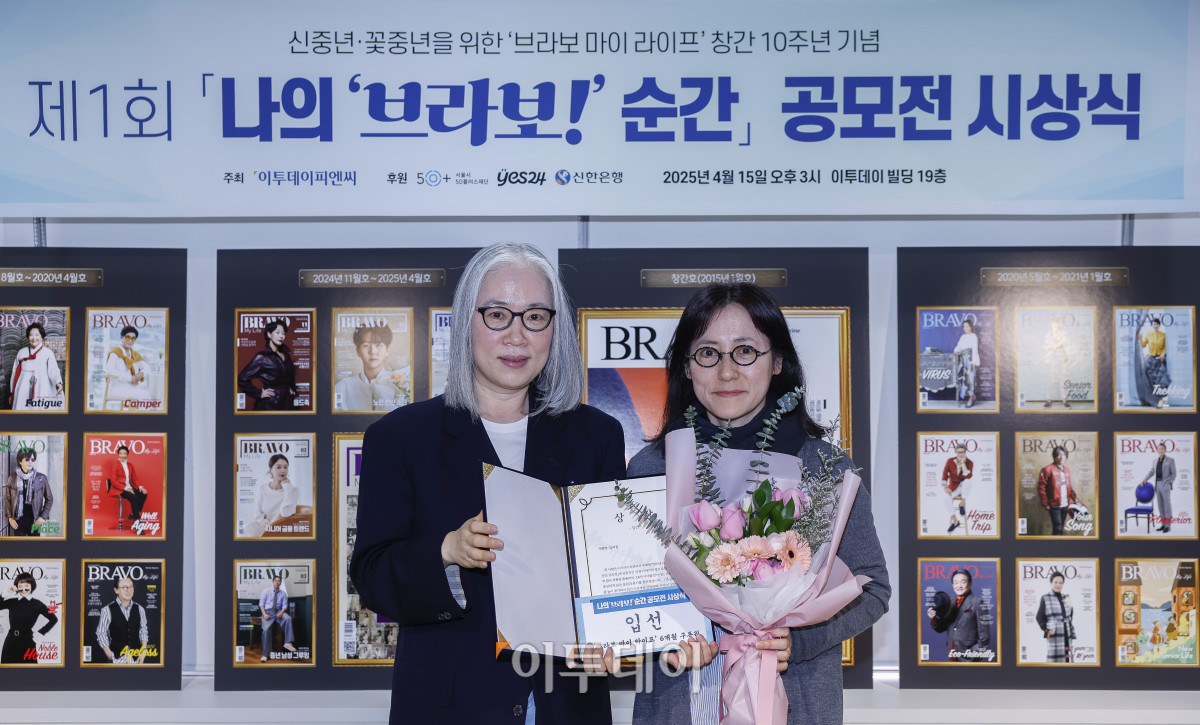▲15일 서울 강남구 이투데이빌딩에서 열린 브라보 마이 라이프 창간 10주년 기념행사 나의 '브라보!' 순간 공모전 시상식에서 입선을 수상한 조미경(오른쪽) 작가와 홍명신 에이징커뮤니케이션센터 대표가 기념촬영을 하고 있다. 이투데이피엔씨 주최로 올해 처음 열린 나의 브라보! 순간 공모전 시상식은 창간 10주년 기념과 100세 시대를 맞아 구독자들의 도전적인 삶을 위해 열렸고, 브라보 마이 라이프의 외연 확장을 도모하는 자리다. 조현호 기자 hyunho@