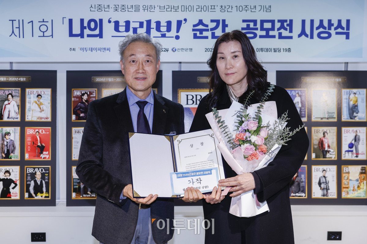 ▲15일 서울 강남구 이투데이빌딩에서 열린 브라보 마이 라이프 창간 10주년 기념행사 나의 '브라보!' 순간 공모전 시상식에서 가작을 수상한 김진숙(오른쪽) 작가와 한주형 50플러스코리안 회장이 기념촬영을 하고 있다. 이투데이피엔씨 주최로 올해 처음 열린 나의 브라보! 순간 공모전 시상식은 창간 10주년 기념과 100세 시대를 맞아 구독자들의 도전적인 삶을 위해 열렸고, 브라보 마이 라이프의 외연 확장을 도모하는 자리다. 조현호 기자 hyunho@