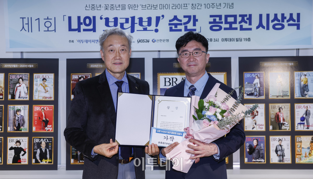 ▲15일 서울 강남구 이투데이빌딩에서 열린 브라보 마이 라이프 창간 10주년 기념행사 나의 '브라보!' 순간 공모전 시상식에서 가작을 수상한 김태호(오른쪽) 작가와 한주형 50플러스코리안 회장이 기념촬영을 하고 있다. 이투데이피엔씨 주최로 올해 처음 열린 나의 브라보! 순간 공모전 시상식은 창간 10주년 기념과 100세 시대를 맞아 구독자들의 도전적인 삶을 위해 열렸고, 브라보 마이 라이프의 외연 확장을 도모하는 자리다. 조현호 기자 hyunho@