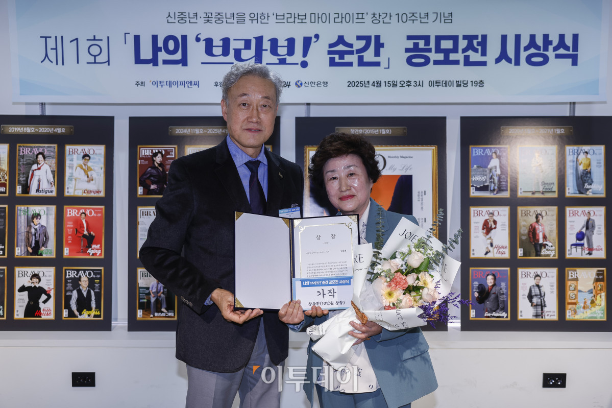 ▲15일 서울 강남구 이투데이빌딩에서 열린 브라보 마이 라이프 창간 10주년 기념행사 나의 '브라보!' 순간 공모전 시상식에서 가작을 수상한 임상은(오른쪽) 작가와 한주형 50플러스코리안 회장이 기념촬영을 하고 있다. 이투데이피엔씨 주최로 올해 처음 열린 나의 브라보! 순간 공모전 시상식은 창간 10주년 기념과 100세 시대를 맞아 구독자들의 도전적인 삶을 위해 열렸고, 브라보 마이 라이프의 외연 확장을 도모하는 자리다. 조현호 기자 hyunho@