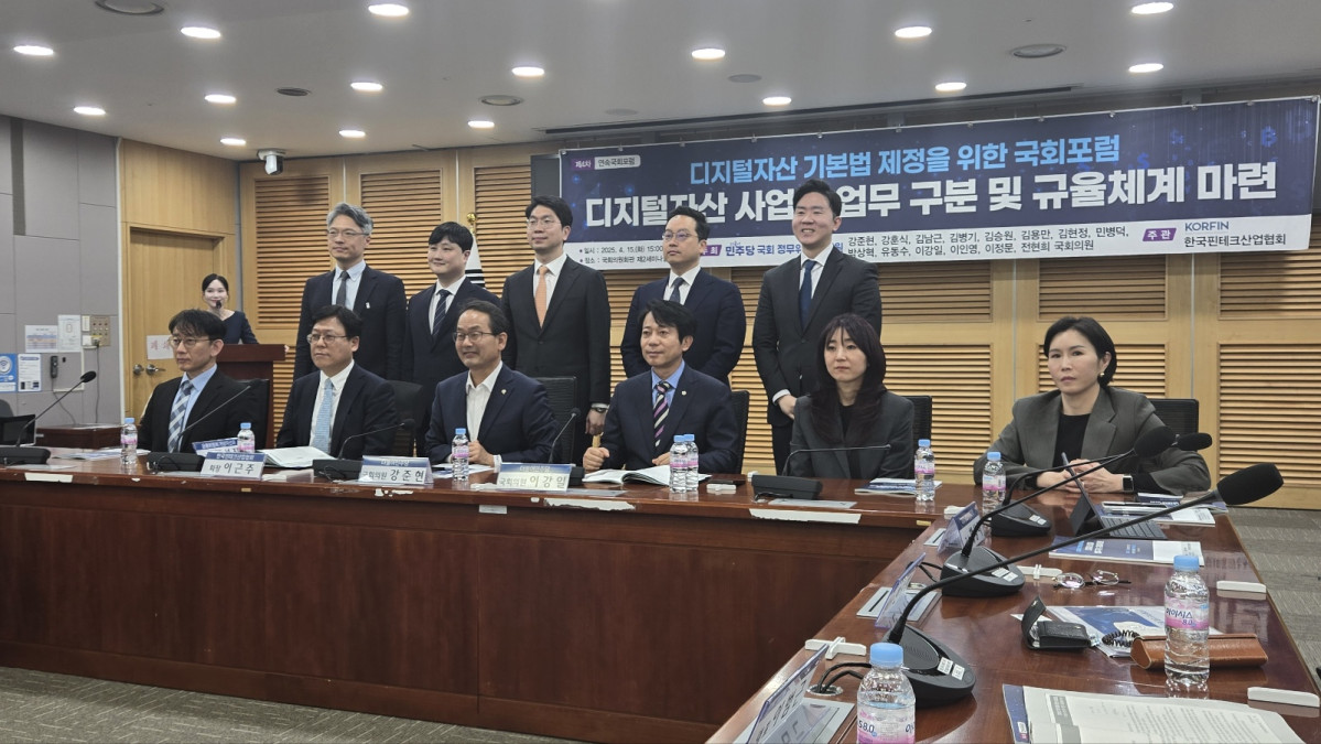 ▲15일 국회의원회관에서 한국핀테크산업협회가 주관하고 더불어민주당 소속 정무위원 전원이 주최하는 제4차 ‘디지털자산 기본법 제정을 위한 국회 포럼’이 개최됐다. (이시온 기자 zion0304@)