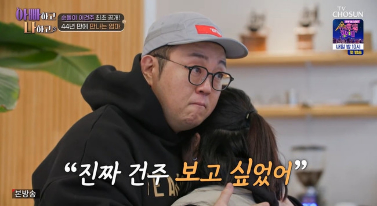 ▲(출처=TV조선 '아빠하고 나하고')