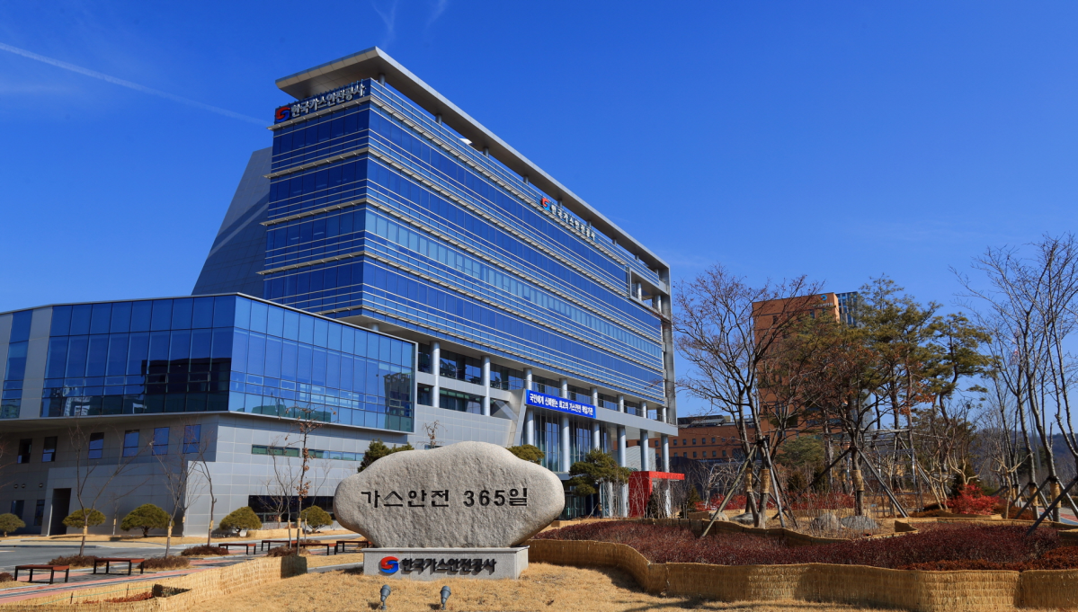 ▲한국가스안전공사 본사 전경 (사진제공=한국가스안전공사)