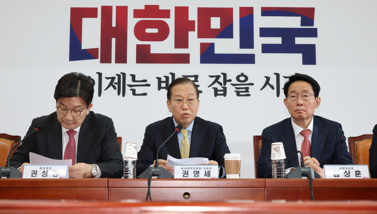 ▲국민의힘이 주 4.5일 근무제 도입과 주 52시간 근로 규제 폐지를 대선 공약으로 추진한다. 권영세 국민의힘 비상대책위원장(가운데)이 14일 국회에서 열린 비상대책위원회 회의에서 이와 관련한 발언을 하고 있다. 연합뉴스