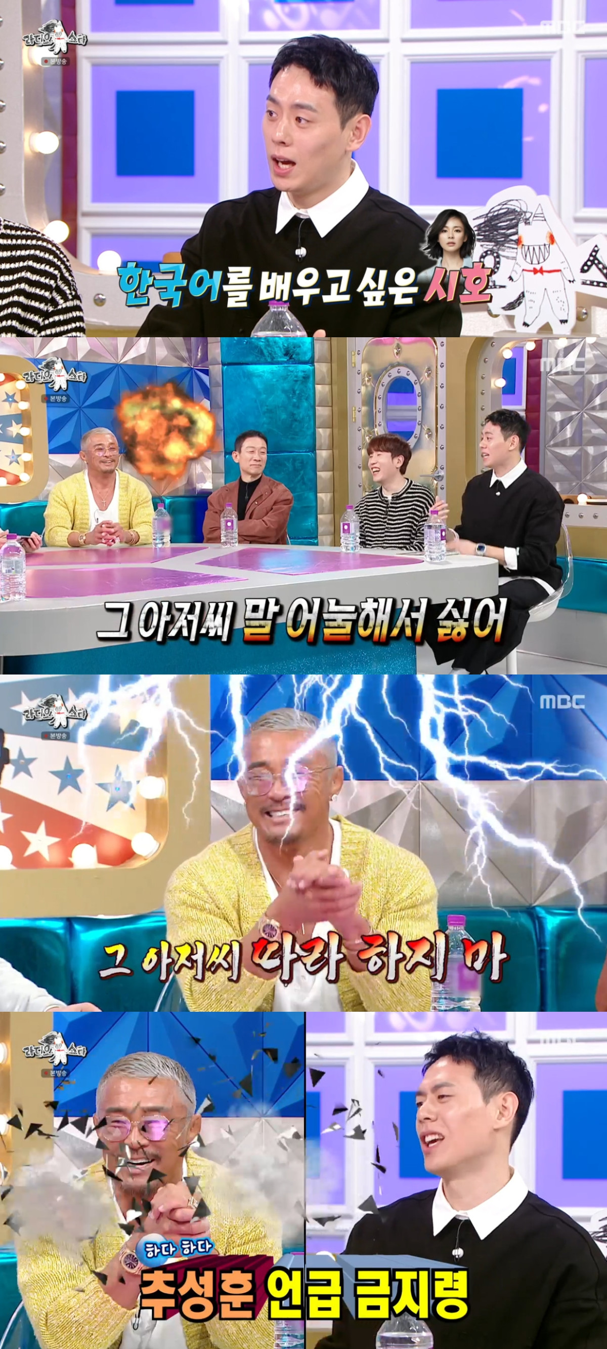 (출처=MBC '라디오스타' 캡처)