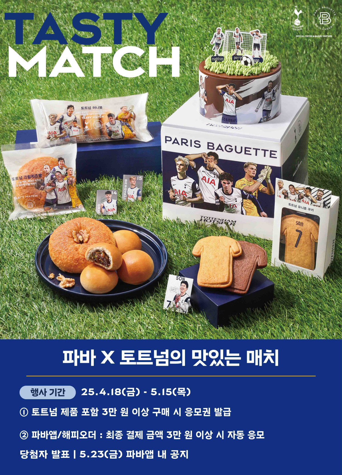 ▲토트넘 공식 파트너십 빵, 케이크 라인업 (사진제공=SPC삼립)