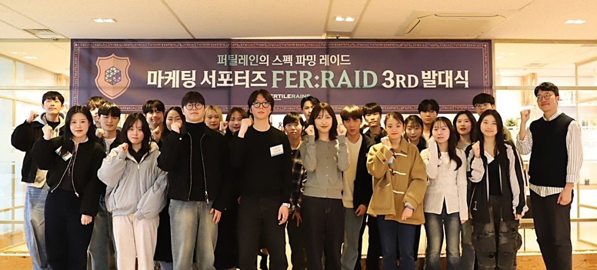 퍼틸레인, 유저 인사이트 그룹 '퍼레이드 3기' 공식 출범... MZ 세대와... - 뉴스 썸네일 이미지