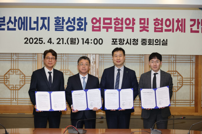 ▲GS건설과 포항시, HD현대인프라코어, 아모지가 21일  포항시청 중회의실에서 '포항시 분산에너지 활성화 위한 업무 협약'을 체결했다.(왼쪽부터 이정환 GS건설 신사업추진부문장, 장상길 포항시 부시장, 임형택 HD현대인프라코어 엔진영업부문장, 우성훈 아모지 대표이사.) (사진제공=GS건설)