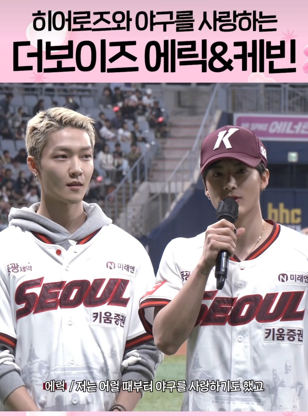 (출처=키움 히어로즈 공식 인스타그램 캡처)