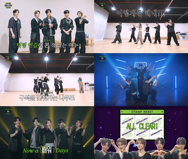 ▲'나우어배워데이즈' 나우어데이즈(사진제공=큐브엔터테인먼트)