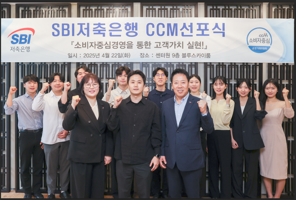 ▲김문석 SBI저축은행 대표이사(앞줄 오른쪽 첫 번째)가 22일 SBI저축은행 임직원들과 CCM 선포식을 가지고 기념사진을 촬영 중이다. (사진제공=SBI저축은행)
