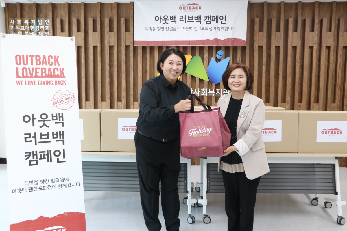 ▲아웃백 천안펜타포트점 박금석 점주가 천안시장애인종합복지관 문명희 관장에게 도시락 세트를 전달하고 있다. (사진제공=다이닝브랜즈그룹)