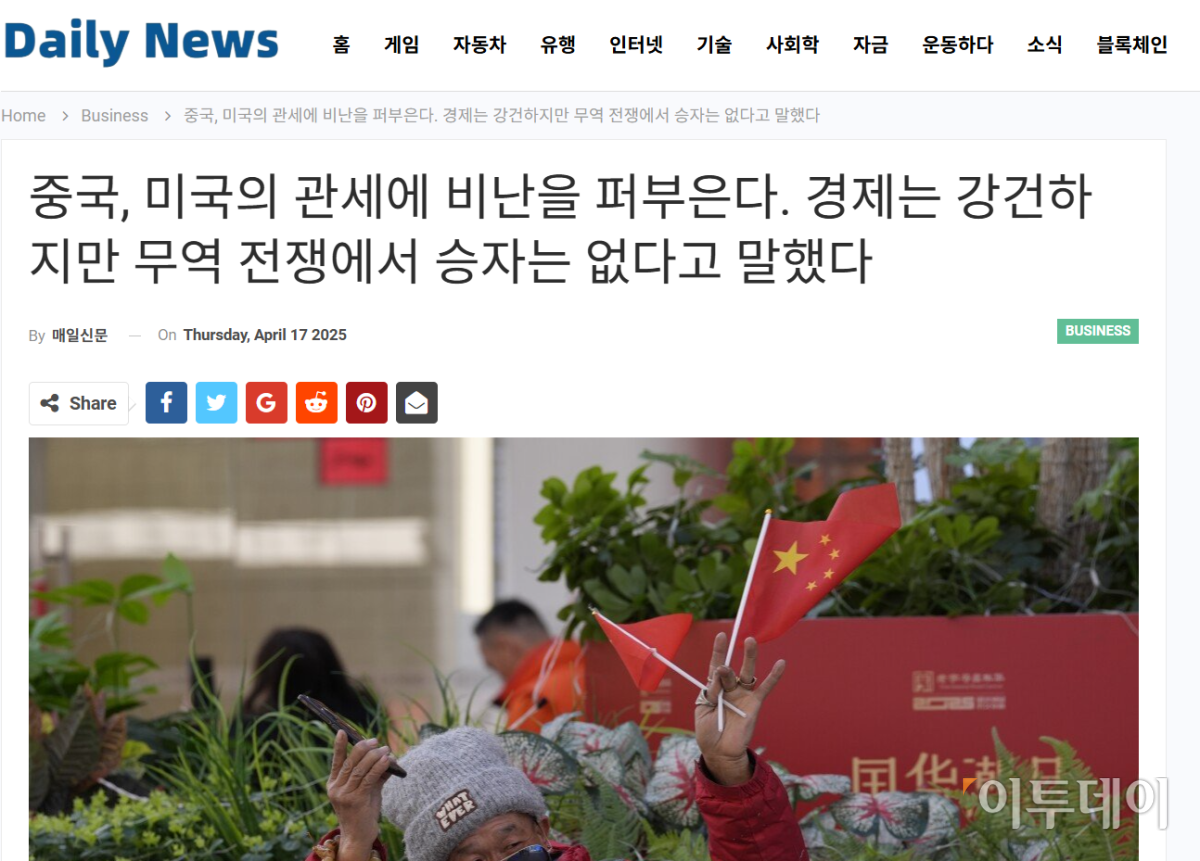 ▲중국 언론홍보업체가 만든 ‘가짜 언론사 웹사이트’에 실린 기사. '매일신문' 언론사의 이름으로 중국 정부의 입장을 대변하는 기사를 썼다.