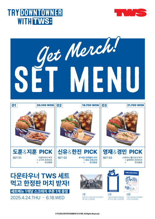 (다운타우너 제공)