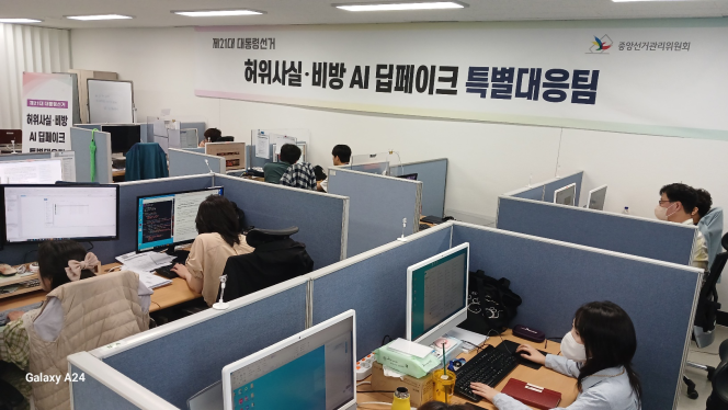 ▲중앙선거관리위원회 특별대응팀이 선거법 위반 혐의 게시물에 대한 모니터링을 하고 있다. (중앙선거관리위원회 제공)