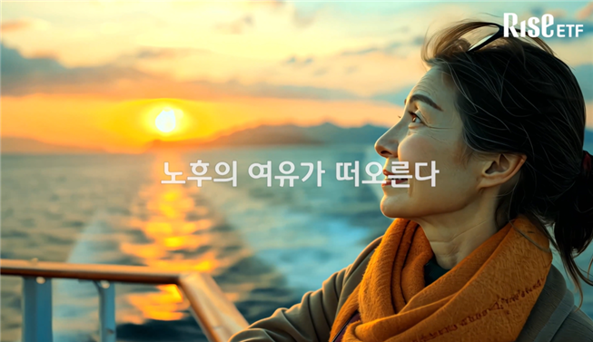 KB자산운용, AI 기반 ‘RISE ETF’ 브랜드 영상 공개