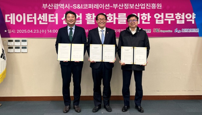 ▲23일 에스앤아이코퍼레이션과 부산시가 '데이터센터 산업 활성화' 업무협약을 체결했다. (왼쪽부터) 김태열 부산정보산업진흥원장, 이준승 부산광역시 행정부시장, 형원준 에스앤아이 대표이사가 기념촬영을 하고 있다.  (사진제공=에스앤아이코퍼레이션)